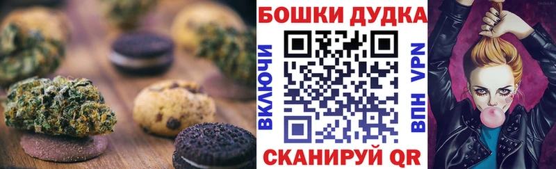 Купить где  Томмот  Canna-Cookies конопля 