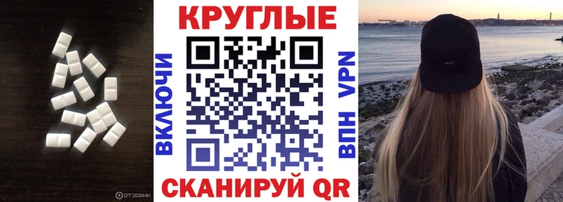 Ecstasy круглые  Купить закладки  Томмот 