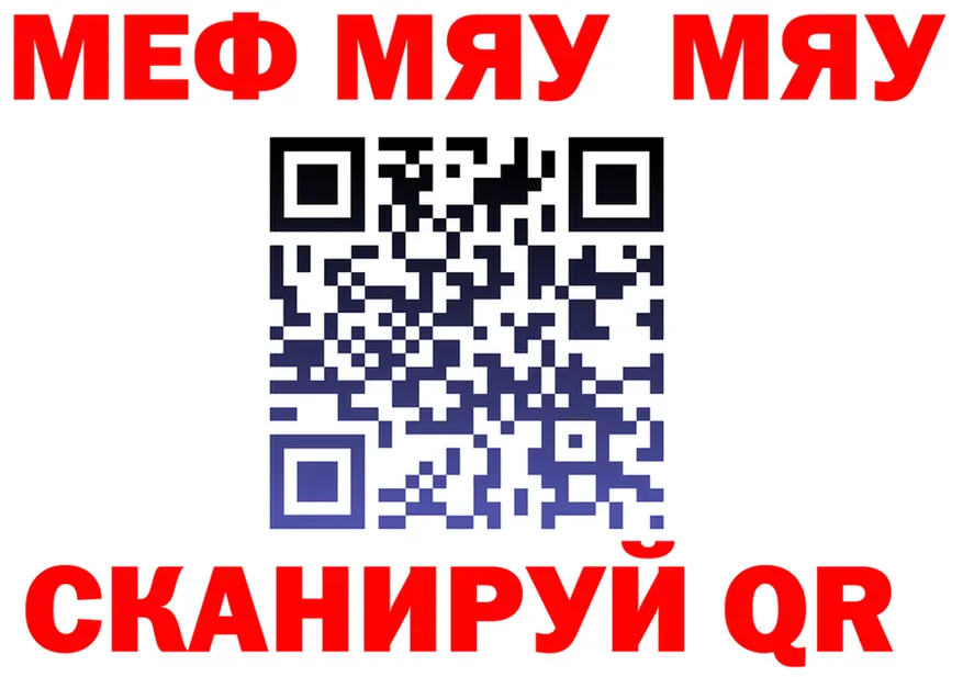 МЯУ-МЯУ кристаллы как зайти это МЕГА Томмот