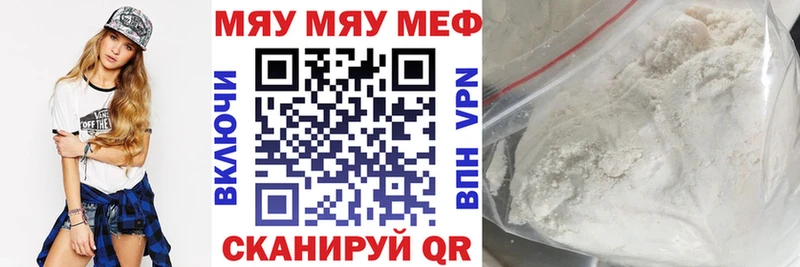 Мефедрон мука Купить Томмот