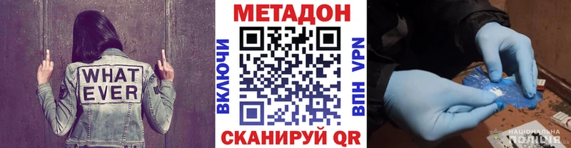 Купить где  Томмот  МЕТАДОН VHQ 