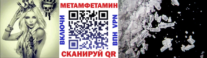 Первитин кристалл  Купить где  Томмот 